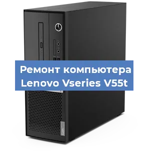Замена термопасты на компьютере Lenovo Vseries V55t в Воронеже